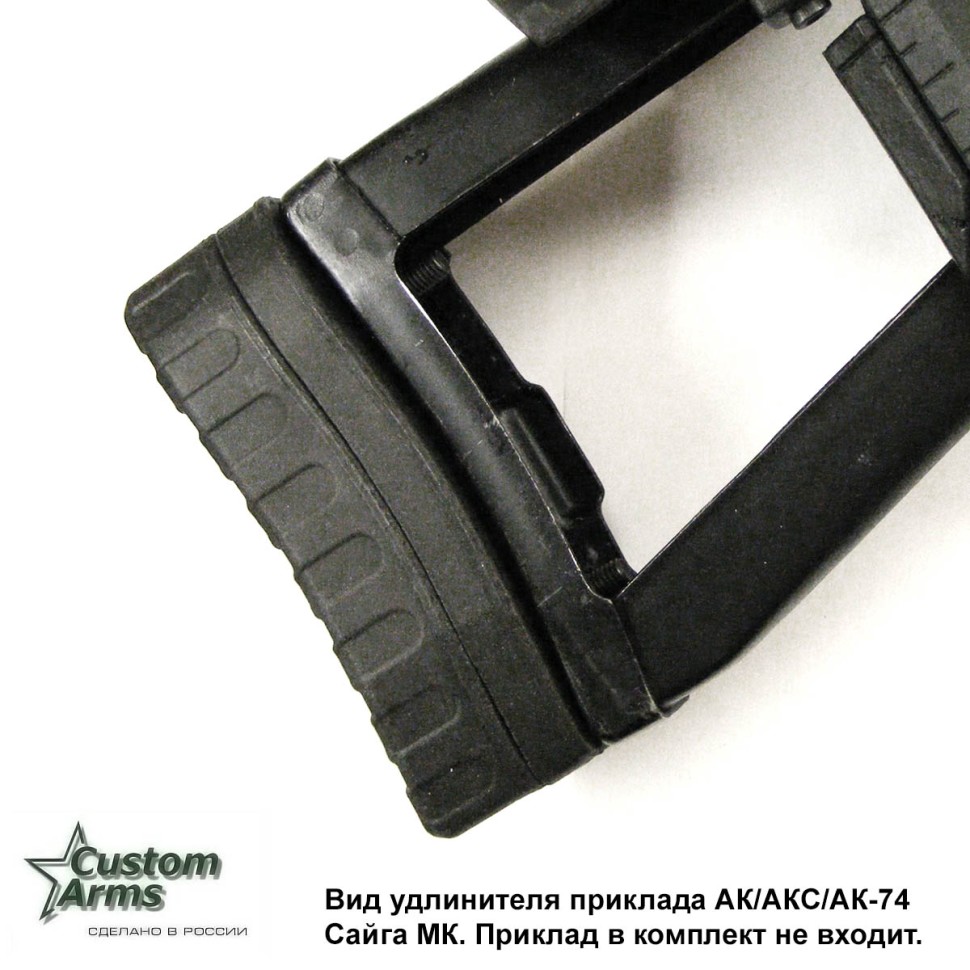 Удлинитель рамочного приклада ST-EF 74