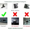 Модуль фиксации сложенного приклада Folding-Kit