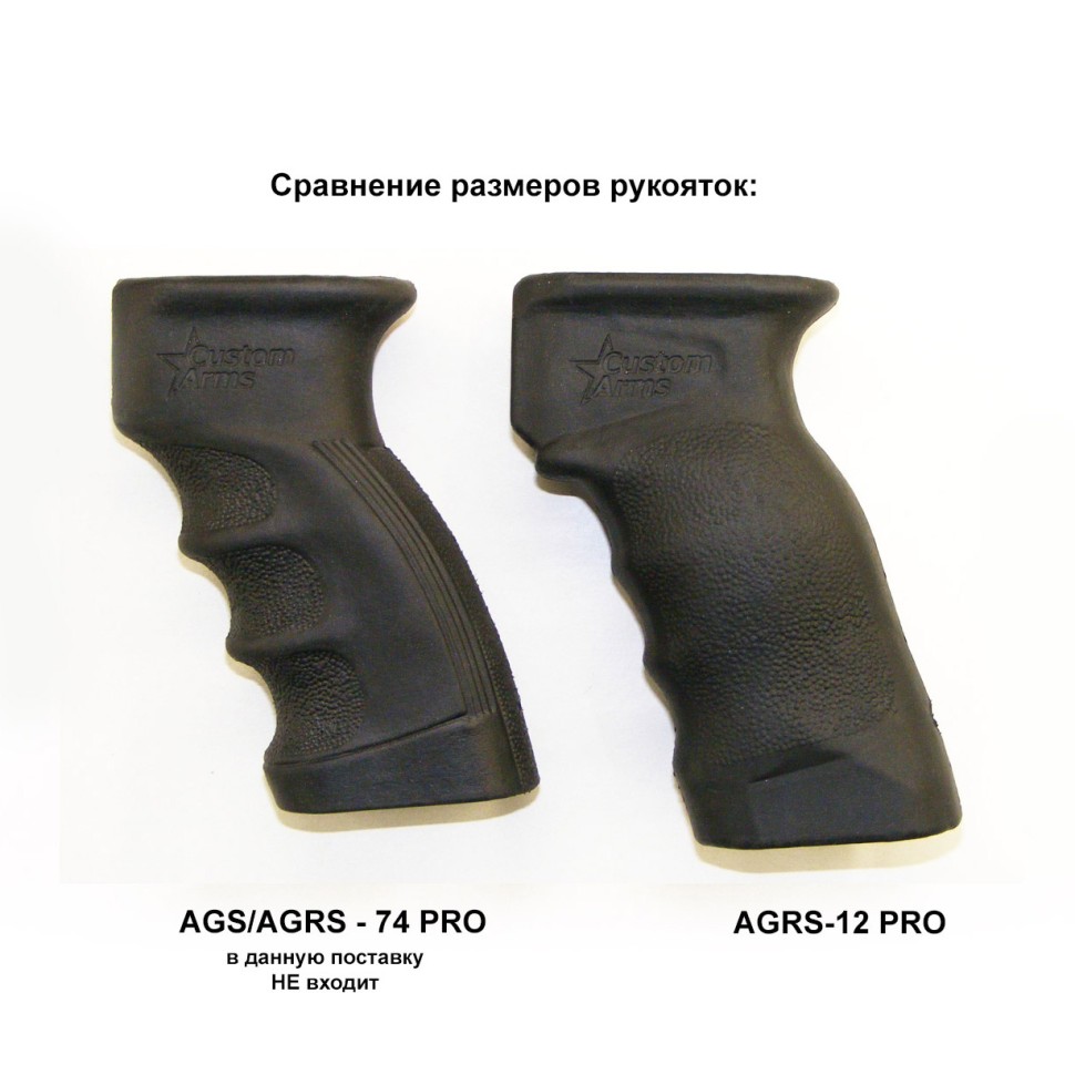 Рукоятка обрезиненная AGRS-12 PRO + Sniper Kit 2